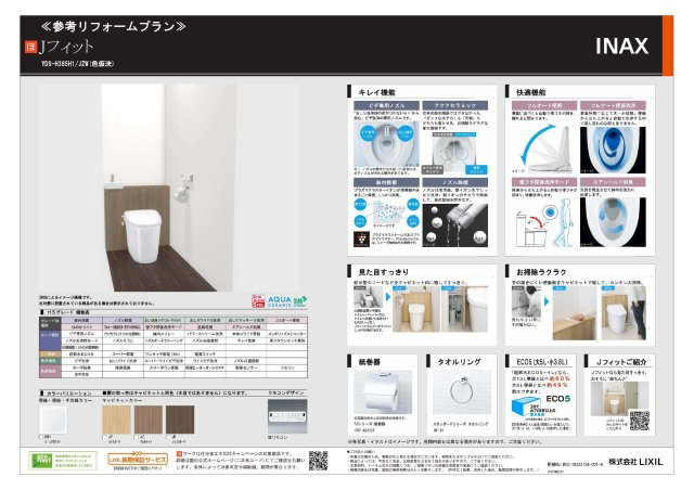 【その他】 | 勝立売家 | 参考プランです。詳細は備考欄をご覧ください
