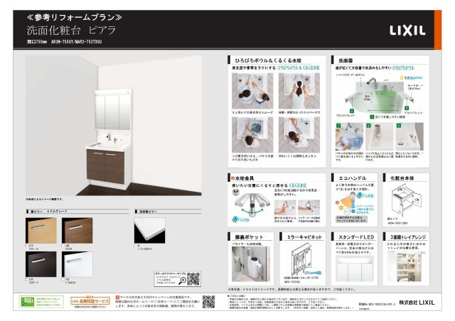 【その他】 | 勝立売家 | 参考プランです。詳細は備考欄をご覧ください