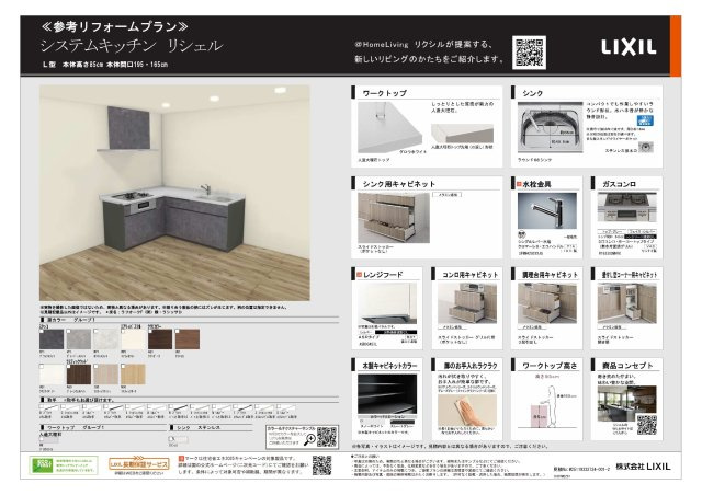【その他】 | 勝立売家 | 参考プランです。詳細は備考欄をご覧ください