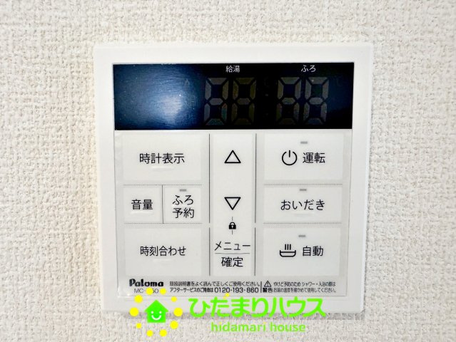 宮代町川端　新築一戸建て　01　リーブルガーデンの発電・温水設備|追い炊き機能等充実！