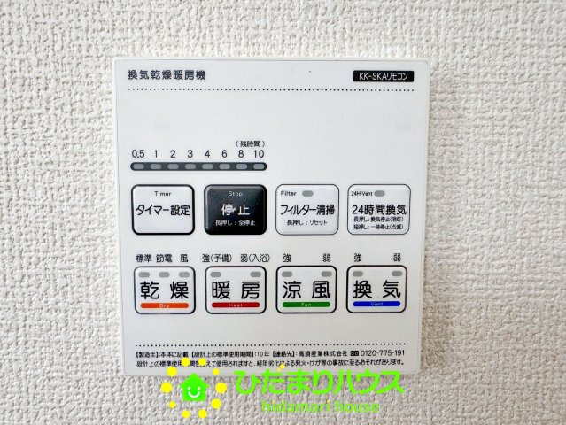 宮代町川端　新築一戸建て　01　リーブルガーデンの冷暖房・空調設備|室内干しではなく、浴室乾燥機を！
