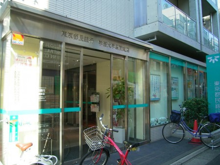 目黒区五本木１丁目のアパートの周辺