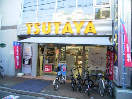 目黒区五本木１丁目のアパートの周辺