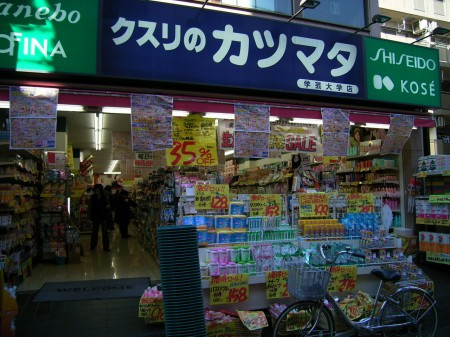 目黒区五本木１丁目のアパートの周辺