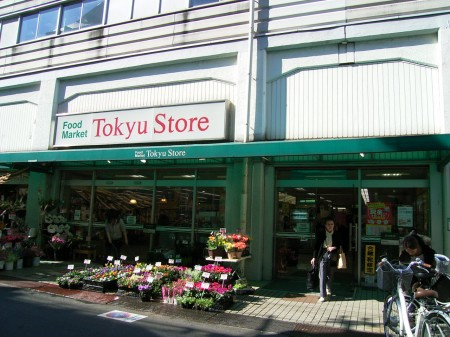 目黒区五本木１丁目のアパートの周辺