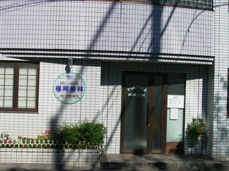 目黒区五本木１丁目のアパートの周辺