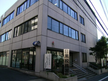 目黒区五本木１丁目のアパートの周辺