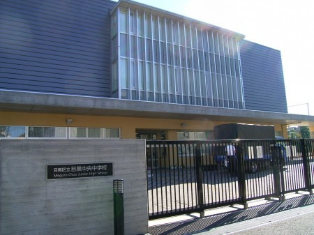 目黒区五本木１丁目のアパートの周辺