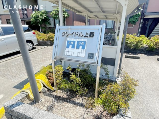 クレイドル上野A　　　刈谷市の賃貸はクラスホーム刈谷店の外観パース
