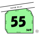 本庄市中央２丁目　売地　全1区画　の画像
