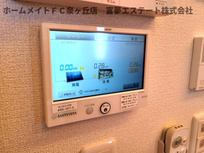 【設備】 | ラ・メゾン・プラム | 太陽光発電リモコン