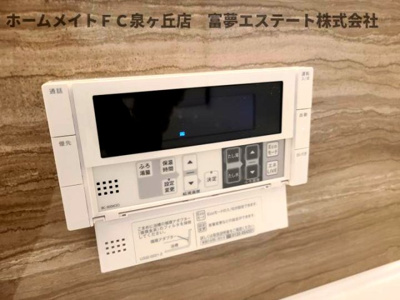 【設備】 | ラ・メゾン・プラム | 浴室リモコン