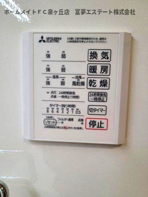 【設備】 | ラ・メゾン・プラム | 浴室乾燥機リモコン