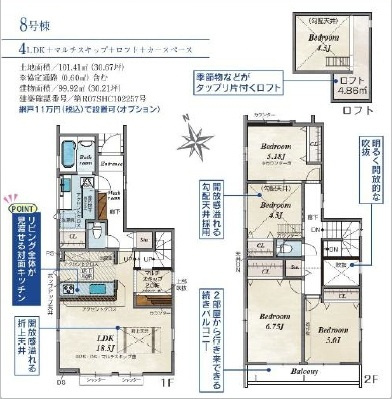 【間取り】の画像