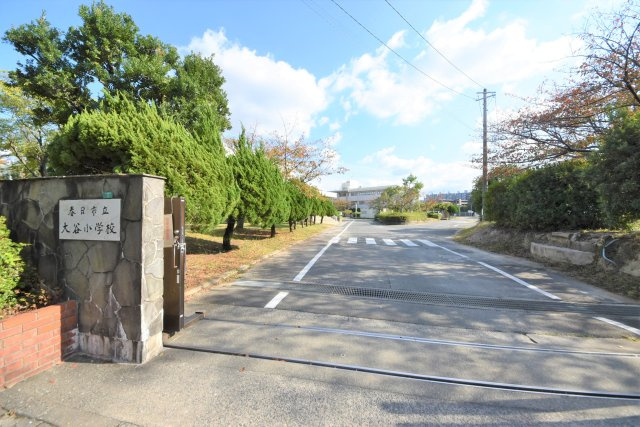 春日市大谷5丁目第3-1棟（1号棟）の周辺|大谷小学校