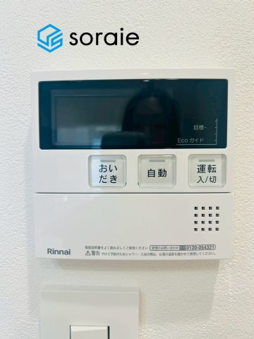 向陽ハイツＢ棟の防犯設備