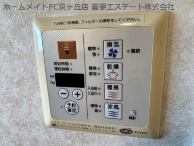 【設備】 | Green Garden in GUMINOKI A棟