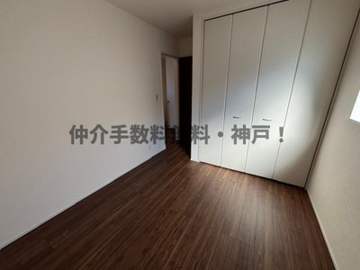 【洋室】 | 神戸市西区学園東町4丁目　新築戸建1号棟　仲介手数料無料！ | 個人の部屋や寝室として使える洋室です