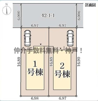 【区画図】 | 神戸市西区学園東町4丁目　新築戸建1号棟　仲介手数料無料！ | 西区学園東町4　新築1号棟　仲介手数料無料！