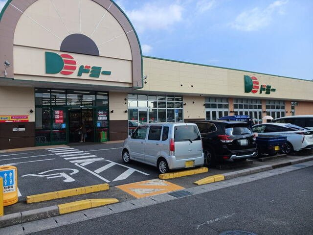 エスポアール吉祥の周辺|ドミー 稲熊店まで1600m