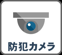 杉並コーポラスのその他|ご内見希望・資料請求などお気軽にお問い合わせ下さい！
03-5990-5201
