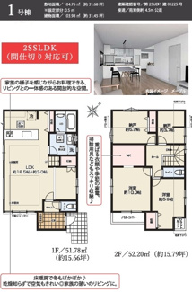 【間取り】 | 東初石13期 | 1号棟