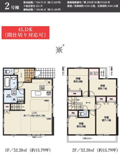 【間取り】 | 東初石13期 | 2号棟