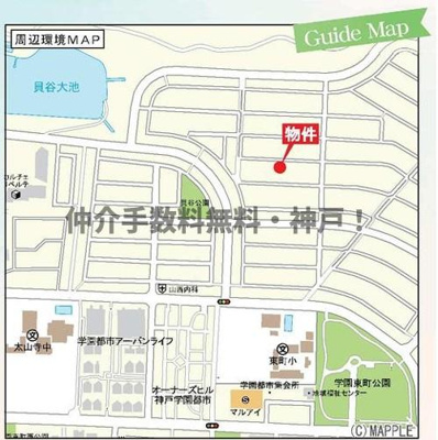 【地図】 | 神戸市西区学園東町4丁目　新築戸建2号棟　仲介手数料無料！ | 西区学園東町4　新築2号棟　仲介手数料無料！