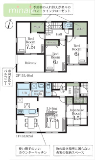 【間取り】 | 平日・土日も見学できます　P並列2台　WIC×2　限定1区画　