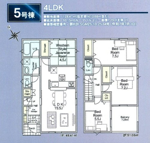 三郷市　戸ケ崎3丁目　新築戸建　全7棟のその他|間取図です