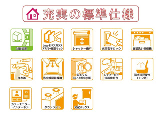 【その他】 | 制震装置設置、最新の省エネ仕様で快適に末永くお住まいいただけます。