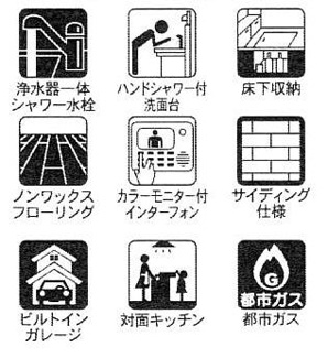 【その他】 | 南区相武台3丁目  1号棟 4期 | 設備・仕様