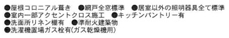 【その他】 | 南区相武台3丁目  1号棟 4期 | 設備・仕様