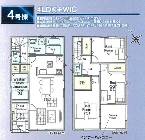 三郷市　戸ケ崎3丁目　新築戸建　全7棟の間取り|間取図です