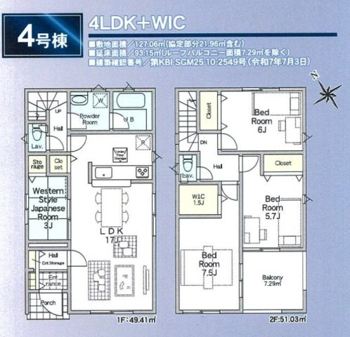 三郷市　戸ケ崎3丁目　新築戸建　全7棟のその他|間取図です