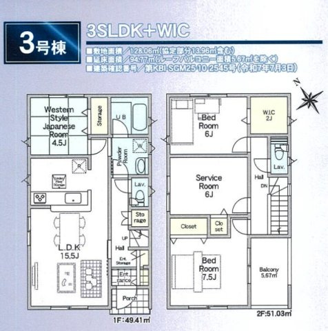 三郷市　戸ケ崎3丁目　新築戸建　全7棟のその他|間取図です