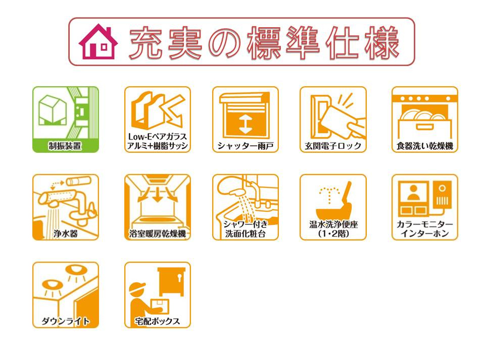 奈良市学園朝日町の新築一戸建 全３区画のその他|制震装置を設置、冷暖房効率も良く快適にお住まいいただける省エネ仕様の建物です♪