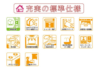 【その他】 | 奈良市学園朝日町の新築一戸建 全３区画 | 制震装置を設置、冷暖房効率も良く快適にお住まいいただける省エネ仕様の建物です♪