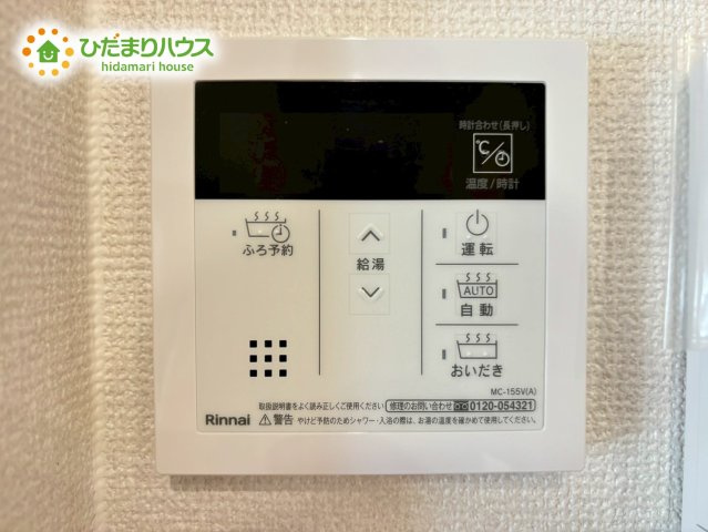 深谷市荒川　第1期　新築一戸建て　ワイウッドコート　07の発電・温水設備
