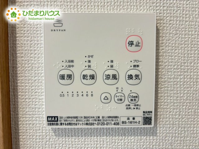深谷市荒川　第1期　新築一戸建て　ワイウッドコート　07の冷暖房・空調設備