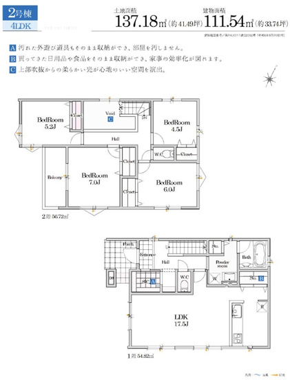 【間取り】 | 千葉市稲毛区長沼町４期