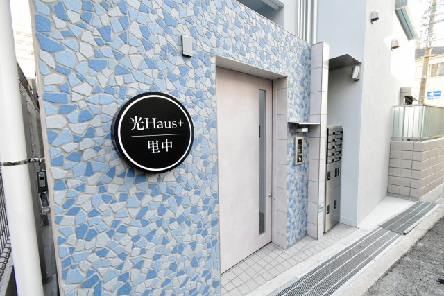 光Haus＋里中のエントランス