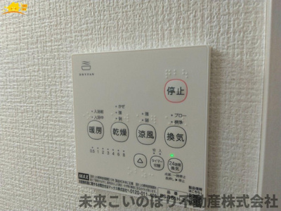 【設備】 | LIGARE蓮田市緑町13期　1号棟 | 浴室乾燥機付きで雨の日に洗濯物を乾かしたりできますよ