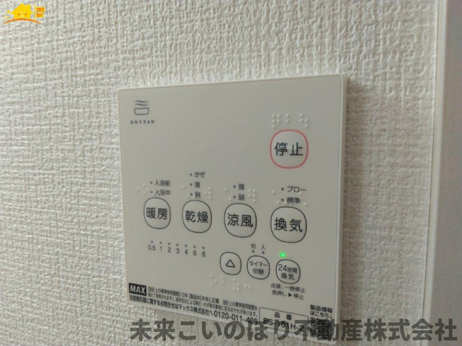 【設備】 | LIGARE蓮田市緑町13期　1号棟 | 浴室乾燥機付きで雨の日に洗濯物を乾かしたりできますよ
