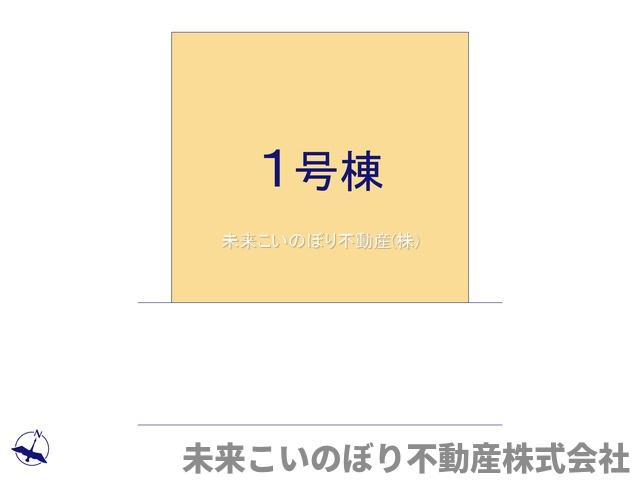 【区画図】 | LIGARE蓮田市緑町13期　1号棟 | 現況と異なる場合は現況優先とさせていただきます
