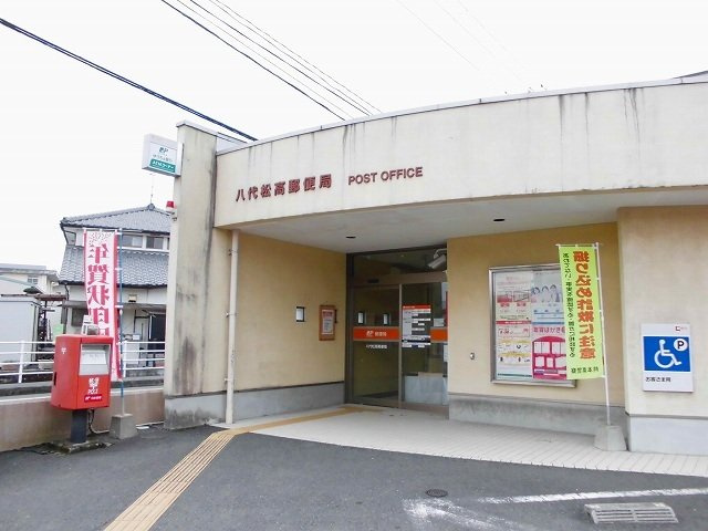 アドラブール　Ｂの周辺|八代松高郵便局まで1000m