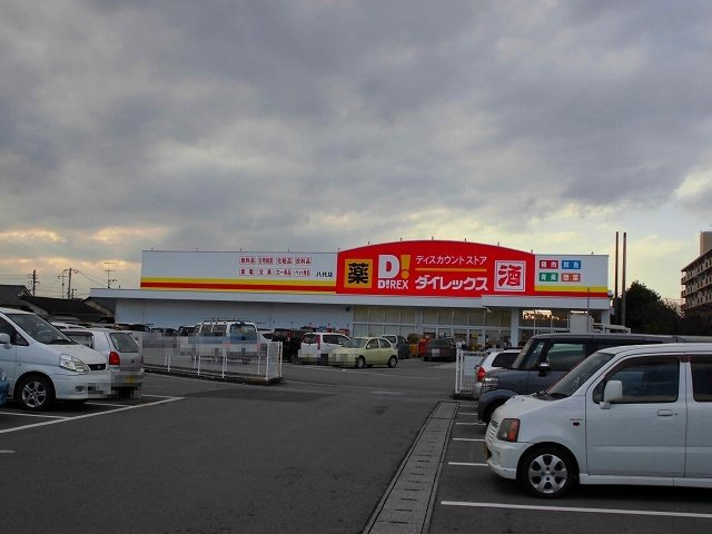 アドラブール　Ｂの周辺|ダイレックス松江店まで600m