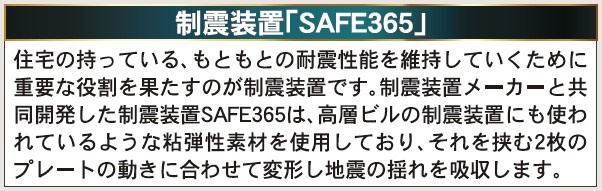 新築戸建・建売　大田原市富士見第2　Cradle Garden　全3棟の構造・工法・仕様