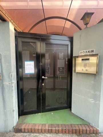 ハウス松園のその他共用部分