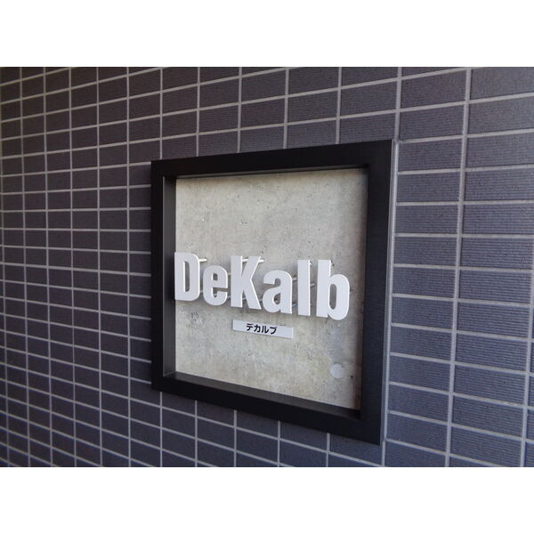 DeKalbのロビー